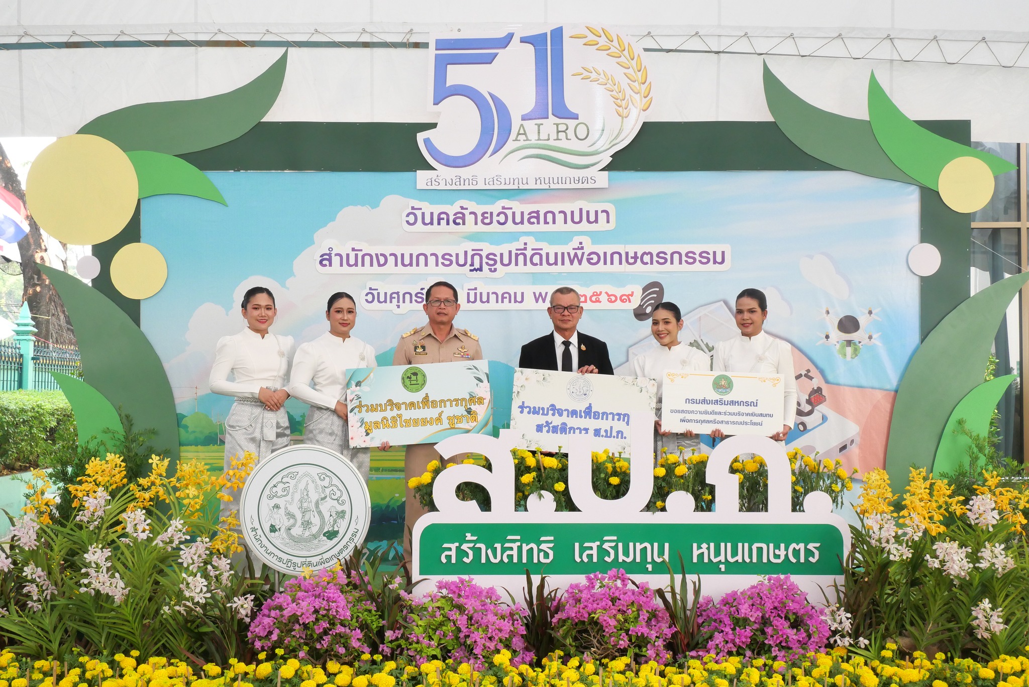 title - ส.ป.ก. รับมอบแสดงความยินดีจากหน่วยงานต่าง ๆ เนื่องในงานวันคล้ายวันสถาปนาสำนักงานการปฏิรูปที่ดินเพื่อเกษตรกรรม (ส.ป.ก.) ครบรอบ 51 ปี